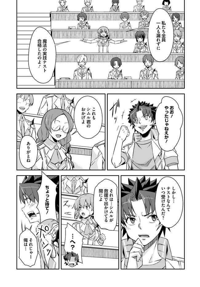 O MIYAKO NO GAKUEN NI KYOSEI RENKO SARETA SAIKYO NO DRAGON RIDER HA CHO GA TSUKU HODO INAKAMONO - raw - Chapter 20.2 - https://jpdd.ccdd.to/JPDD/omiyakonogakuennikyoseirenkosaretasaikyonodragonriderhachogatsukuhodoinakamono/184806/knx4tha3335.jpg
