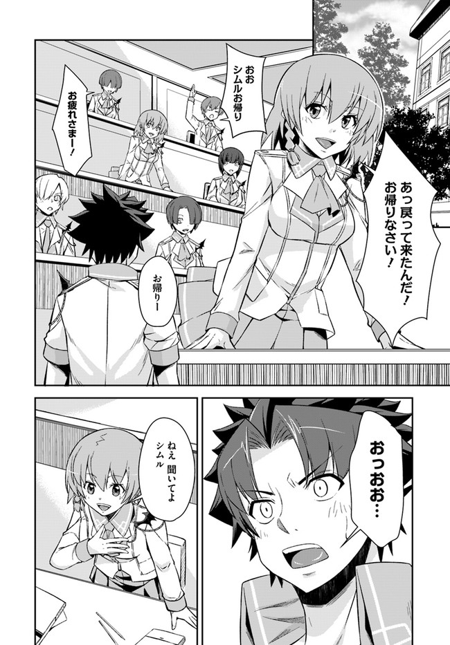 O MIYAKO NO GAKUEN NI KYOSEI RENKO SARETA SAIKYO NO DRAGON RIDER HA CHO GA TSUKU HODO INAKAMONO - raw - Chapter 20.2 - https://jpdd.ccdd.to/JPDD/omiyakonogakuennikyoseirenkosaretasaikyonodragonriderhachogatsukuhodoinakamono/184806/le3grl0mxse.jpg