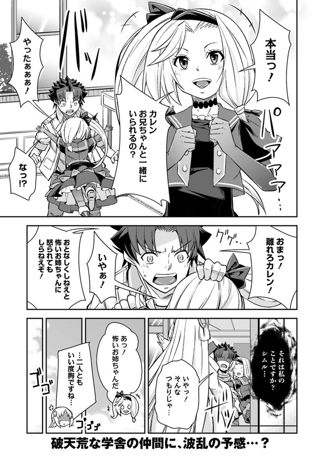 O MIYAKO NO GAKUEN NI KYOSEI RENKO SARETA SAIKYO NO DRAGON RIDER HA CHO GA TSUKU HODO INAKAMONO - raw - Chapter 20.2 - https://jpdd.ccdd.to/JPDD/omiyakonogakuennikyoseirenkosaretasaikyonodragonriderhachogatsukuhodoinakamono/184806/np5vifiyi1j.jpg