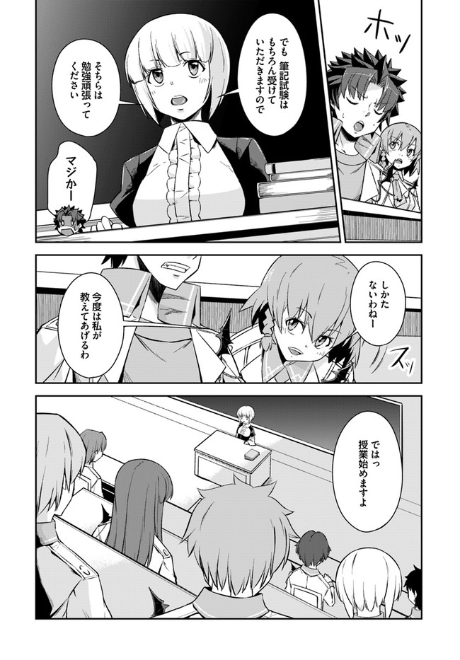 O MIYAKO NO GAKUEN NI KYOSEI RENKO SARETA SAIKYO NO DRAGON RIDER HA CHO GA TSUKU HODO INAKAMONO - raw - Chapter 20.2 - https://jpdd.ccdd.to/JPDD/omiyakonogakuennikyoseirenkosaretasaikyonodragonriderhachogatsukuhodoinakamono/184806/pildmbrlplc.jpg