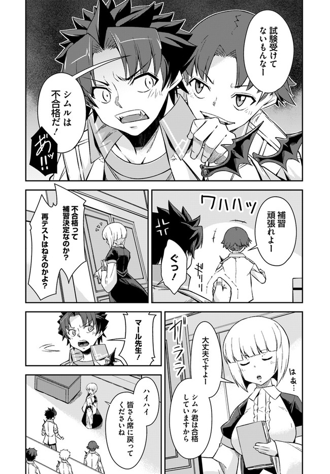 O MIYAKO NO GAKUEN NI KYOSEI RENKO SARETA SAIKYO NO DRAGON RIDER HA CHO GA TSUKU HODO INAKAMONO - raw - Chapter 20.2 - https://jpdd.ccdd.to/JPDD/omiyakonogakuennikyoseirenkosaretasaikyonodragonriderhachogatsukuhodoinakamono/184806/pzpkljww0da.jpg
