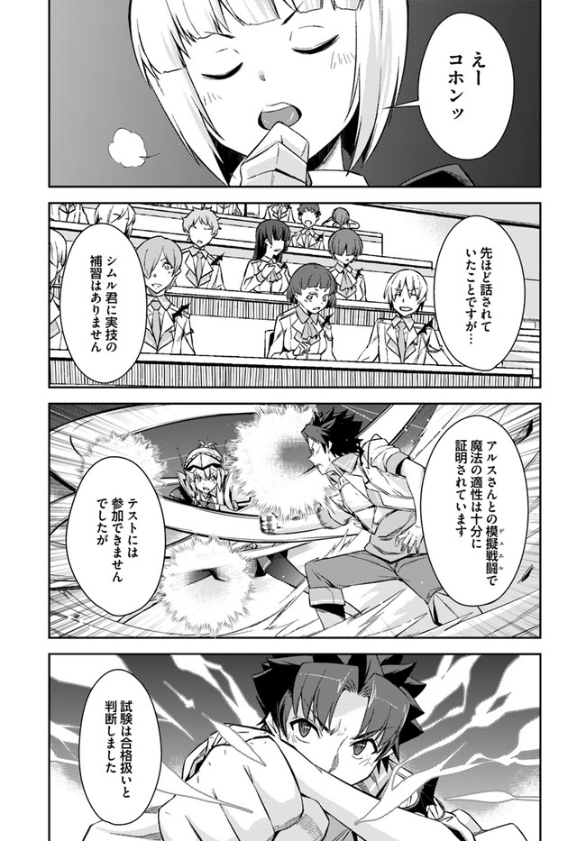 O MIYAKO NO GAKUEN NI KYOSEI RENKO SARETA SAIKYO NO DRAGON RIDER HA CHO GA TSUKU HODO INAKAMONO - raw - Chapter 20.2 - https://jpdd.ccdd.to/JPDD/omiyakonogakuennikyoseirenkosaretasaikyonodragonriderhachogatsukuhodoinakamono/184806/q42wxwhqsk2.jpg