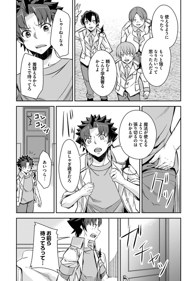 O MIYAKO NO GAKUEN NI KYOSEI RENKO SARETA SAIKYO NO DRAGON RIDER HA CHO GA TSUKU HODO INAKAMONO - raw - Chapter 20.2 - https://jpdd.ccdd.to/JPDD/omiyakonogakuennikyoseirenkosaretasaikyonodragonriderhachogatsukuhodoinakamono/184806/rjlbveznn4t.jpg