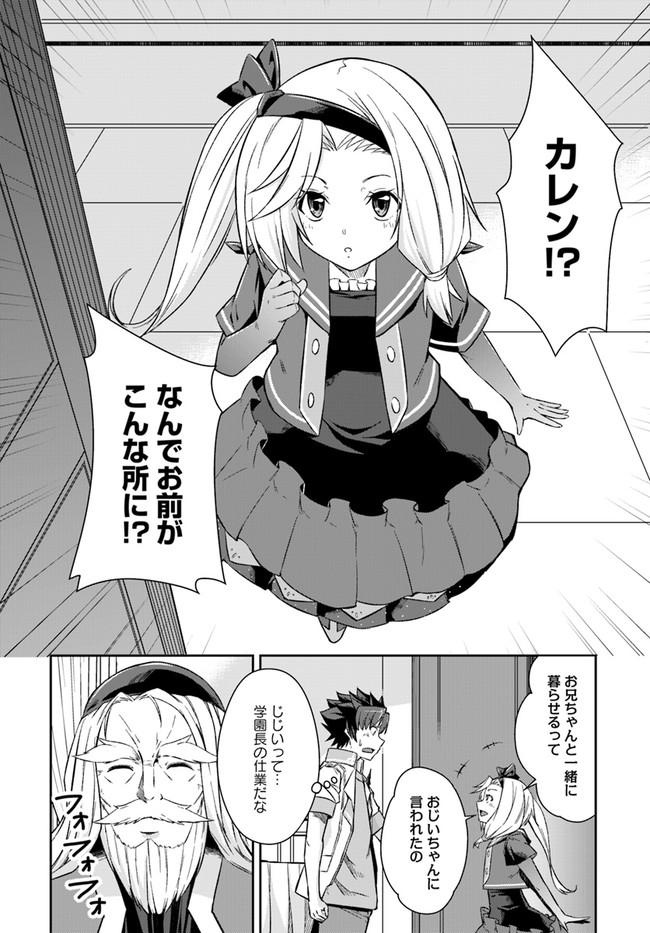 O MIYAKO NO GAKUEN NI KYOSEI RENKO SARETA SAIKYO NO DRAGON RIDER HA CHO GA TSUKU HODO INAKAMONO - raw - Chapter 20.2 - https://jpdd.ccdd.to/JPDD/omiyakonogakuennikyoseirenkosaretasaikyonodragonriderhachogatsukuhodoinakamono/184806/y5dupai44wz.jpg