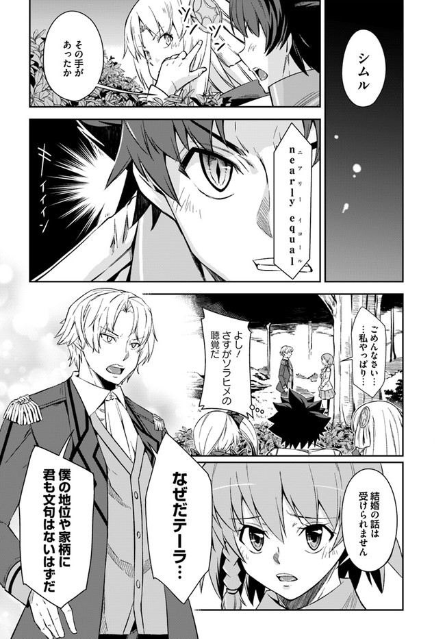 O MIYAKO NO GAKUEN NI KYOSEI RENKO SARETA SAIKYO NO DRAGON RIDER HA CHO GA TSUKU HODO INAKAMONO - raw - Chapter 21.1 - https://jpdd.ccdd.to/JPDD/omiyakonogakuennikyoseirenkosaretasaikyonodragonriderhachogatsukuhodoinakamono/187974/0smwd0rdmfd.jpg