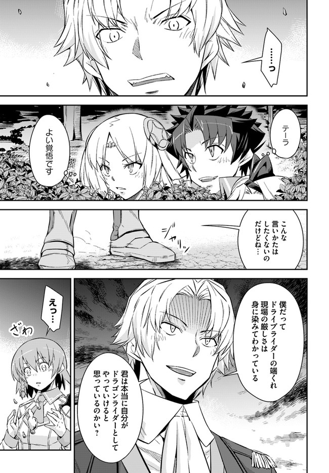 O MIYAKO NO GAKUEN NI KYOSEI RENKO SARETA SAIKYO NO DRAGON RIDER HA CHO GA TSUKU HODO INAKAMONO - raw - Chapter 21.1 - https://jpdd.ccdd.to/JPDD/omiyakonogakuennikyoseirenkosaretasaikyonodragonriderhachogatsukuhodoinakamono/187974/1pbnbb5n1bz.jpg