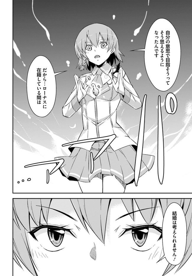 O MIYAKO NO GAKUEN NI KYOSEI RENKO SARETA SAIKYO NO DRAGON RIDER HA CHO GA TSUKU HODO INAKAMONO - raw - Chapter 21.1 - https://jpdd.ccdd.to/JPDD/omiyakonogakuennikyoseirenkosaretasaikyonodragonriderhachogatsukuhodoinakamono/187974/cielyykigcn.jpg