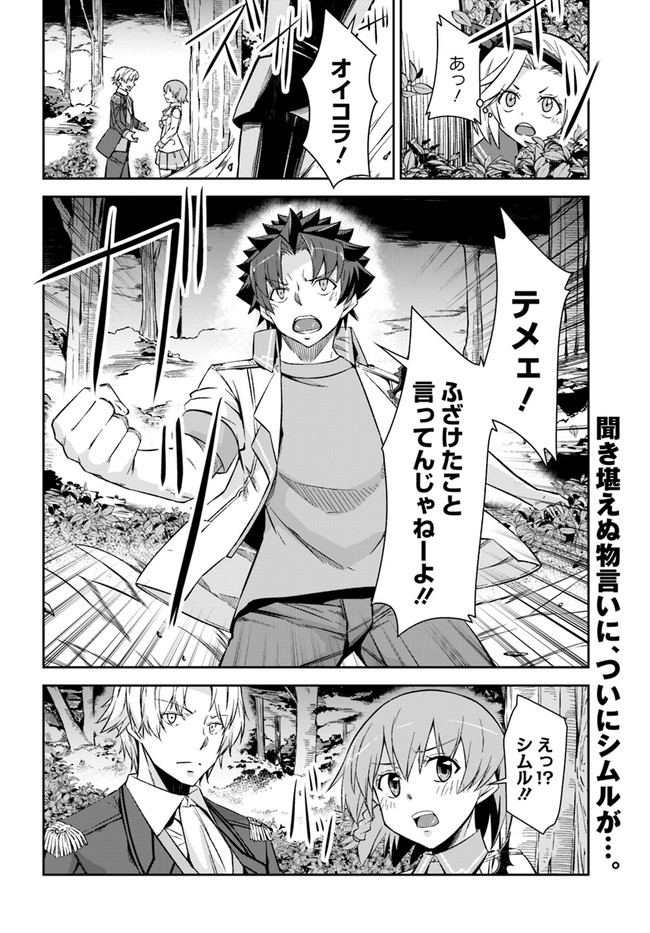 O MIYAKO NO GAKUEN NI KYOSEI RENKO SARETA SAIKYO NO DRAGON RIDER HA CHO GA TSUKU HODO INAKAMONO - raw - Chapter 21.1 - https://jpdd.ccdd.to/JPDD/omiyakonogakuennikyoseirenkosaretasaikyonodragonriderhachogatsukuhodoinakamono/187974/mopohdepivq.jpg