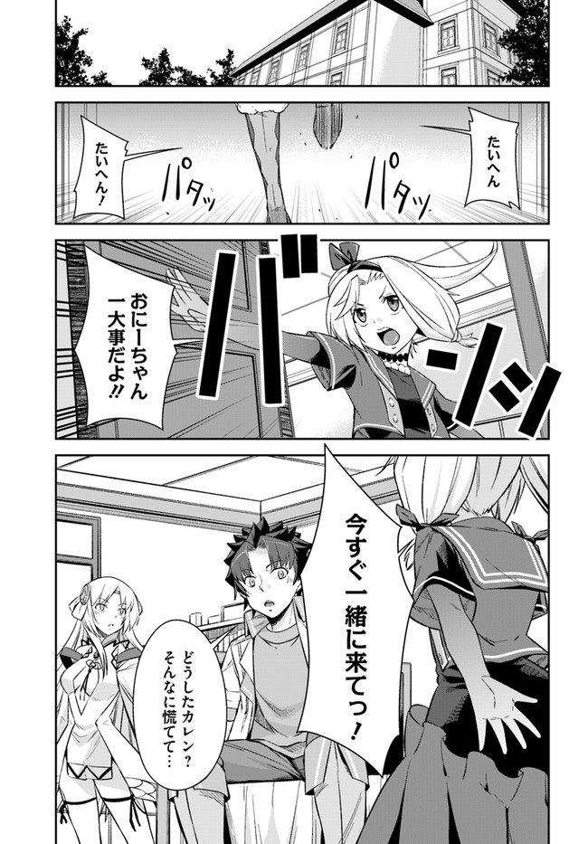 O MIYAKO NO GAKUEN NI KYOSEI RENKO SARETA SAIKYO NO DRAGON RIDER HA CHO GA TSUKU HODO INAKAMONO - raw - Chapter 21.1 - https://jpdd.ccdd.to/JPDD/omiyakonogakuennikyoseirenkosaretasaikyonodragonriderhachogatsukuhodoinakamono/187974/pw0hqptsoxm.jpg