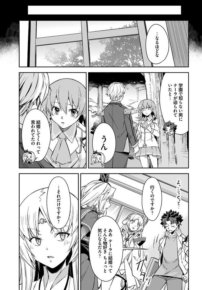 O MIYAKO NO GAKUEN NI KYOSEI RENKO SARETA SAIKYO NO DRAGON RIDER HA CHO GA TSUKU HODO INAKAMONO - raw - Chapter 21.1 - https://jpdd.ccdd.to/JPDD/omiyakonogakuennikyoseirenkosaretasaikyonodragonriderhachogatsukuhodoinakamono/187974/vt0itkv4xzf.jpg