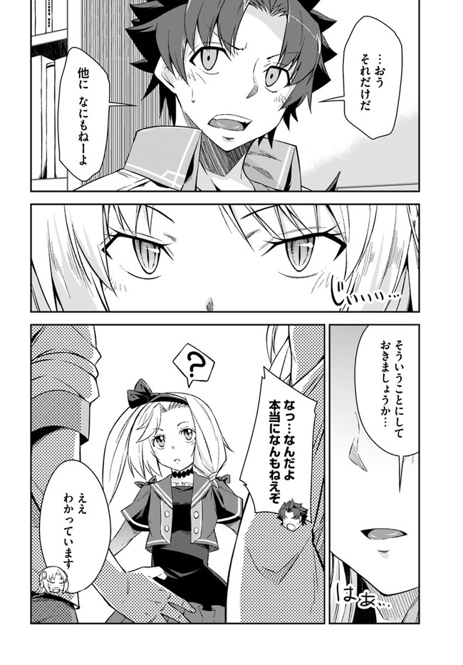 O MIYAKO NO GAKUEN NI KYOSEI RENKO SARETA SAIKYO NO DRAGON RIDER HA CHO GA TSUKU HODO INAKAMONO - raw - Chapter 21.1 - https://jpdd.ccdd.to/JPDD/omiyakonogakuennikyoseirenkosaretasaikyonodragonriderhachogatsukuhodoinakamono/187974/yec5snsijos.jpg