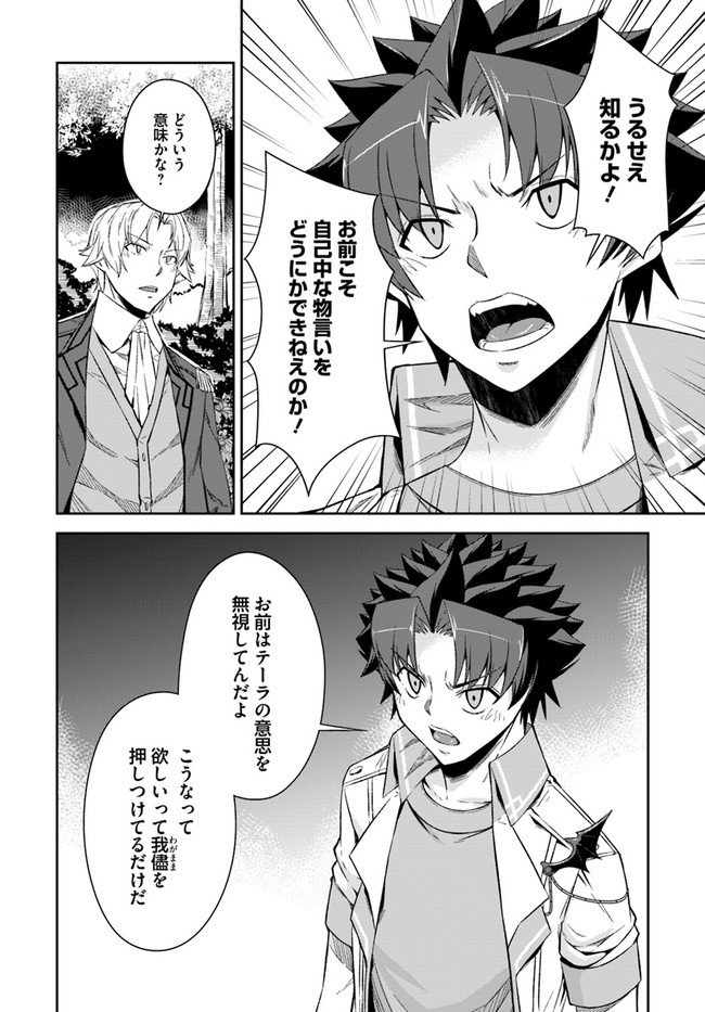 O MIYAKO NO GAKUEN NI KYOSEI RENKO SARETA SAIKYO NO DRAGON RIDER HA CHO GA TSUKU HODO INAKAMONO - raw - Chapter 21.2 - https://jpdd.ccdd.to/JPDD/omiyakonogakuennikyoseirenkosaretasaikyonodragonriderhachogatsukuhodoinakamono/190995/1fu3n4azarg.jpg