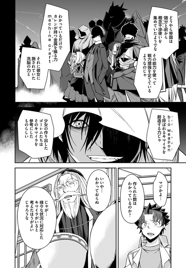 O MIYAKO NO GAKUEN NI KYOSEI RENKO SARETA SAIKYO NO DRAGON RIDER HA CHO GA TSUKU HODO INAKAMONO - raw - Chapter 21.2 - https://jpdd.ccdd.to/JPDD/omiyakonogakuennikyoseirenkosaretasaikyonodragonriderhachogatsukuhodoinakamono/190995/41vtdpgx2se.jpg