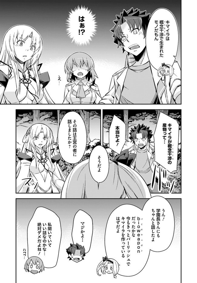 O MIYAKO NO GAKUEN NI KYOSEI RENKO SARETA SAIKYO NO DRAGON RIDER HA CHO GA TSUKU HODO INAKAMONO - raw - Chapter 21.2 - https://jpdd.ccdd.to/JPDD/omiyakonogakuennikyoseirenkosaretasaikyonodragonriderhachogatsukuhodoinakamono/190995/fzdouopiy20.jpg