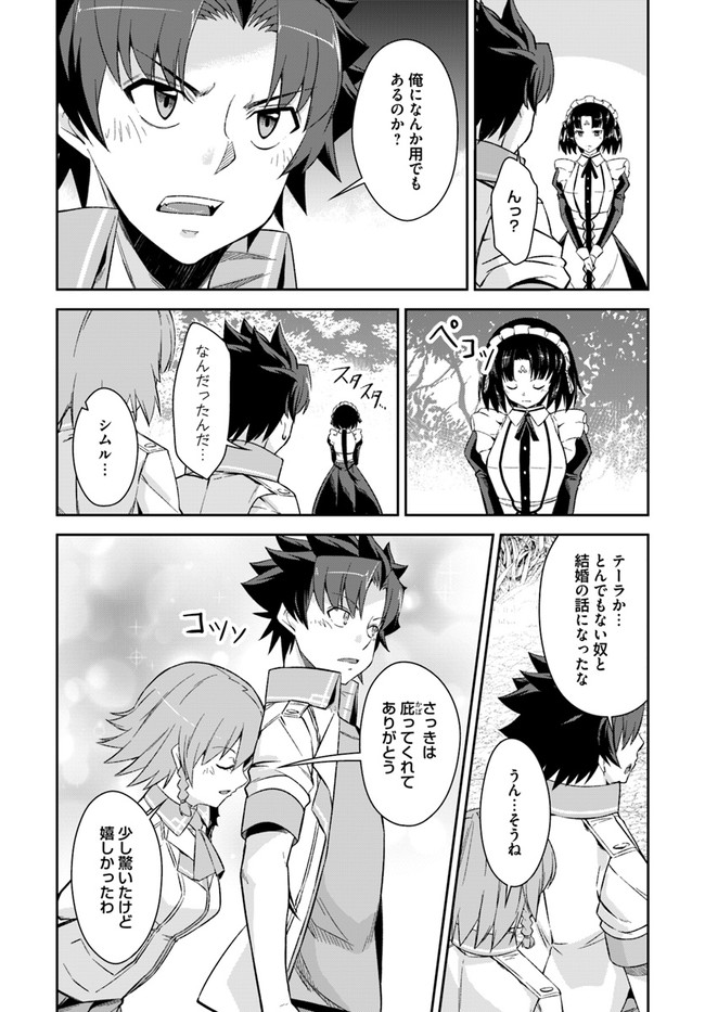 O MIYAKO NO GAKUEN NI KYOSEI RENKO SARETA SAIKYO NO DRAGON RIDER HA CHO GA TSUKU HODO INAKAMONO - raw - Chapter 21.2 - https://jpdd.ccdd.to/JPDD/omiyakonogakuennikyoseirenkosaretasaikyonodragonriderhachogatsukuhodoinakamono/190995/gncigqjflv5.jpg