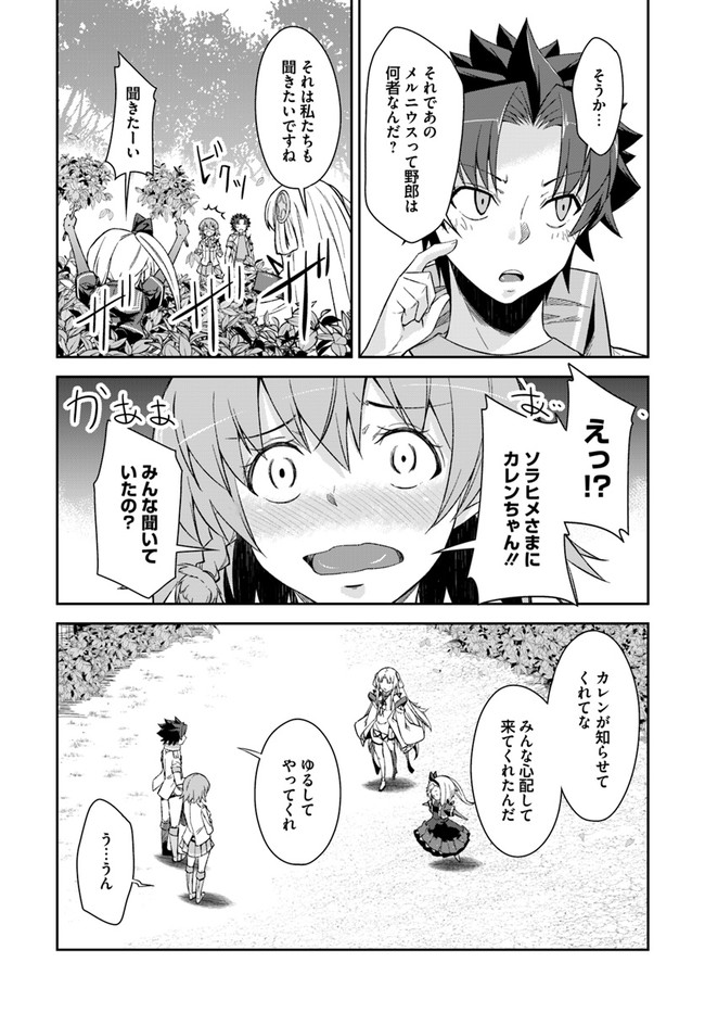 O MIYAKO NO GAKUEN NI KYOSEI RENKO SARETA SAIKYO NO DRAGON RIDER HA CHO GA TSUKU HODO INAKAMONO - raw - Chapter 21.2 - https://jpdd.ccdd.to/JPDD/omiyakonogakuennikyoseirenkosaretasaikyonodragonriderhachogatsukuhodoinakamono/190995/gt1jegny05v.jpg