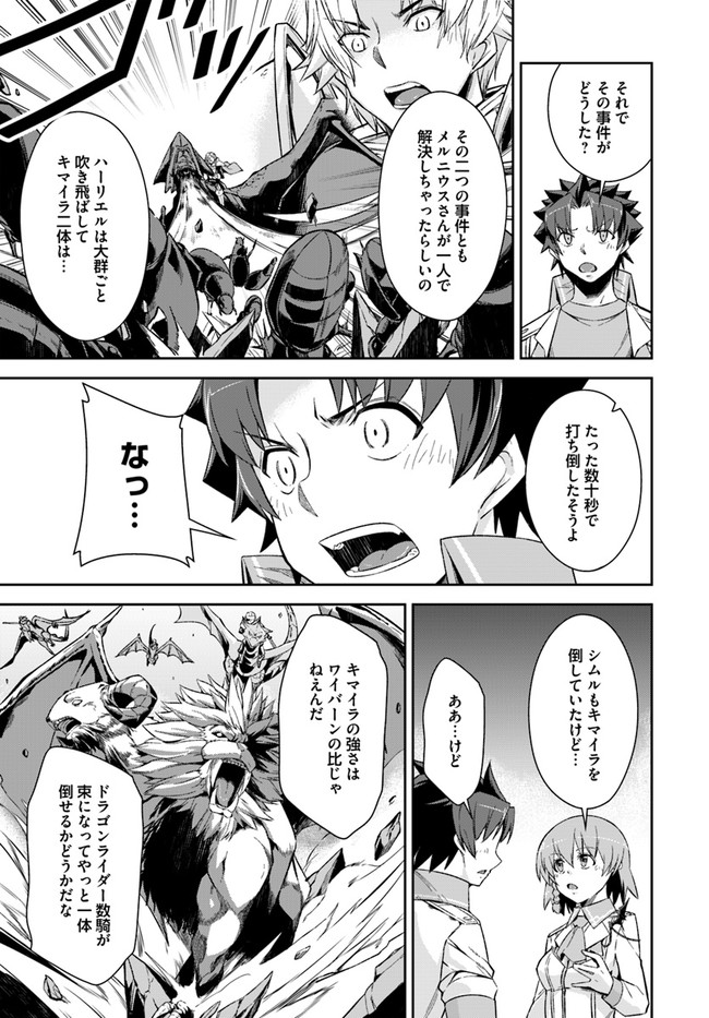 O MIYAKO NO GAKUEN NI KYOSEI RENKO SARETA SAIKYO NO DRAGON RIDER HA CHO GA TSUKU HODO INAKAMONO - raw - Chapter 21.2 - https://jpdd.ccdd.to/JPDD/omiyakonogakuennikyoseirenkosaretasaikyonodragonriderhachogatsukuhodoinakamono/190995/rtnmrkvluad.jpg