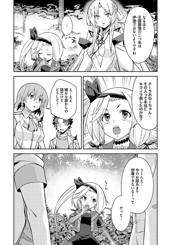 O MIYAKO NO GAKUEN NI KYOSEI RENKO SARETA SAIKYO NO DRAGON RIDER HA CHO GA TSUKU HODO INAKAMONO - raw - Chapter 21.2 - https://jpdd.ccdd.to/JPDD/omiyakonogakuennikyoseirenkosaretasaikyonodragonriderhachogatsukuhodoinakamono/190995/ukrbfhcbs2m.jpg