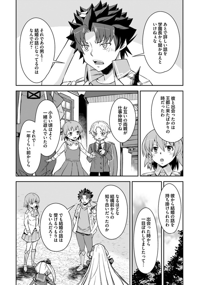 O MIYAKO NO GAKUEN NI KYOSEI RENKO SARETA SAIKYO NO DRAGON RIDER HA CHO GA TSUKU HODO INAKAMONO - raw - Chapter 21.2 - https://jpdd.ccdd.to/JPDD/omiyakonogakuennikyoseirenkosaretasaikyonodragonriderhachogatsukuhodoinakamono/190995/v3zdvcmzhc5.jpg