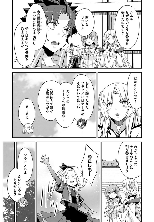 O MIYAKO NO GAKUEN NI KYOSEI RENKO SARETA SAIKYO NO DRAGON RIDER HA CHO GA TSUKU HODO INAKAMONO - raw - Chapter 22 - https://jpdd.ccdd.to/JPDD/omiyakonogakuennikyoseirenkosaretasaikyonodragonriderhachogatsukuhodoinakamono/192797/223mhudwrer.jpg
