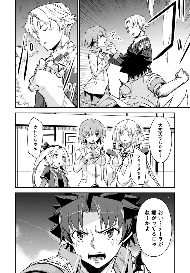O MIYAKO NO GAKUEN NI KYOSEI RENKO SARETA SAIKYO NO DRAGON RIDER HA CHO GA TSUKU HODO INAKAMONO - raw - Chapter 22 - https://jpdd.ccdd.to/JPDD/omiyakonogakuennikyoseirenkosaretasaikyonodragonriderhachogatsukuhodoinakamono/192797/h2jlqd01qsf.jpg