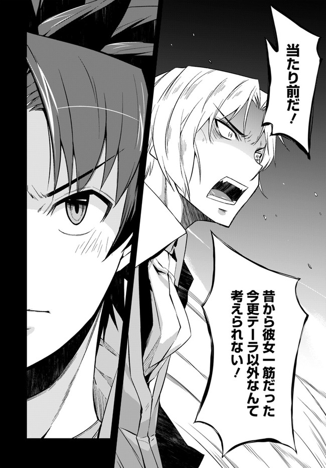 O MIYAKO NO GAKUEN NI KYOSEI RENKO SARETA SAIKYO NO DRAGON RIDER HA CHO GA TSUKU HODO INAKAMONO - raw - Chapter 22 - https://jpdd.ccdd.to/JPDD/omiyakonogakuennikyoseirenkosaretasaikyonodragonriderhachogatsukuhodoinakamono/192797/ib5bw1y0pqz.jpg