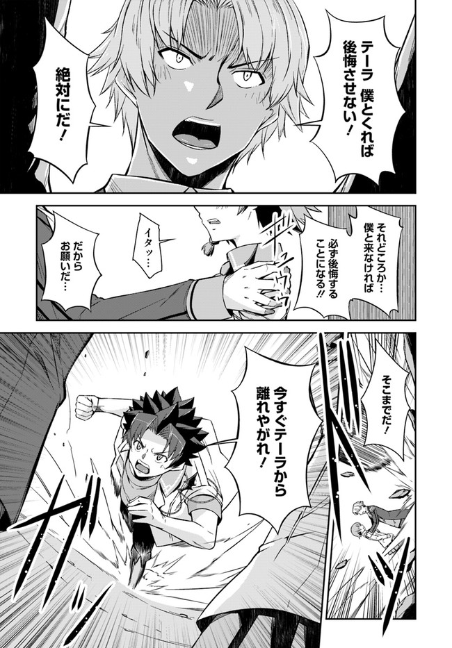 O MIYAKO NO GAKUEN NI KYOSEI RENKO SARETA SAIKYO NO DRAGON RIDER HA CHO GA TSUKU HODO INAKAMONO - raw - Chapter 22 - https://jpdd.ccdd.to/JPDD/omiyakonogakuennikyoseirenkosaretasaikyonodragonriderhachogatsukuhodoinakamono/192797/n4jo302eumi.jpg