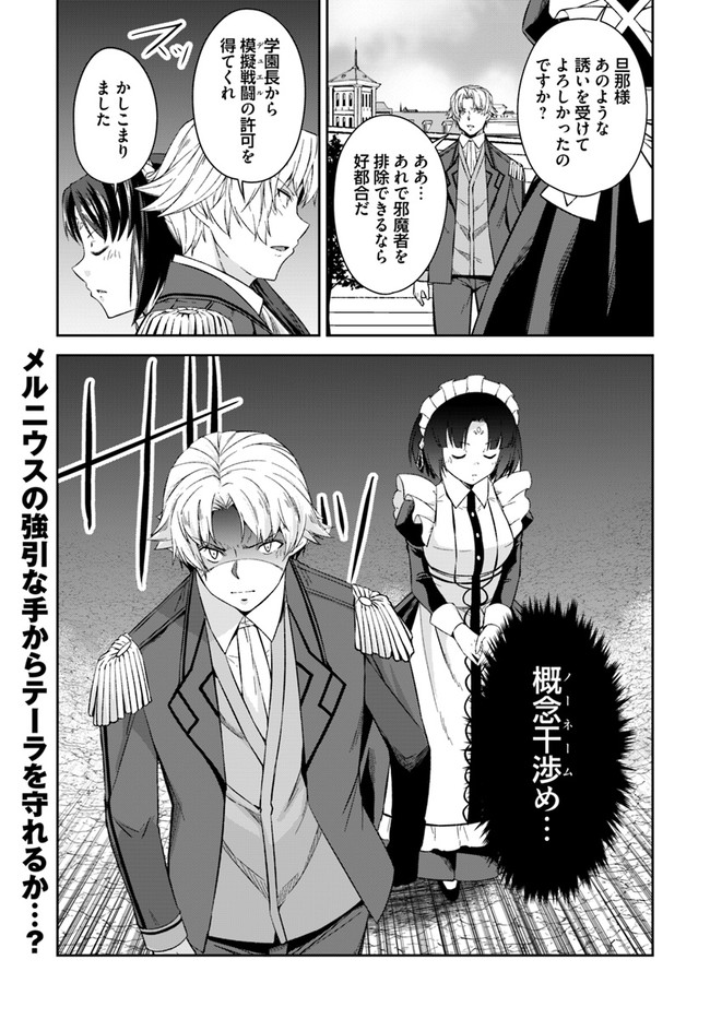 O MIYAKO NO GAKUEN NI KYOSEI RENKO SARETA SAIKYO NO DRAGON RIDER HA CHO GA TSUKU HODO INAKAMONO - raw - Chapter 22 - https://jpdd.ccdd.to/JPDD/omiyakonogakuennikyoseirenkosaretasaikyonodragonriderhachogatsukuhodoinakamono/192797/xn4dmporz15.jpg