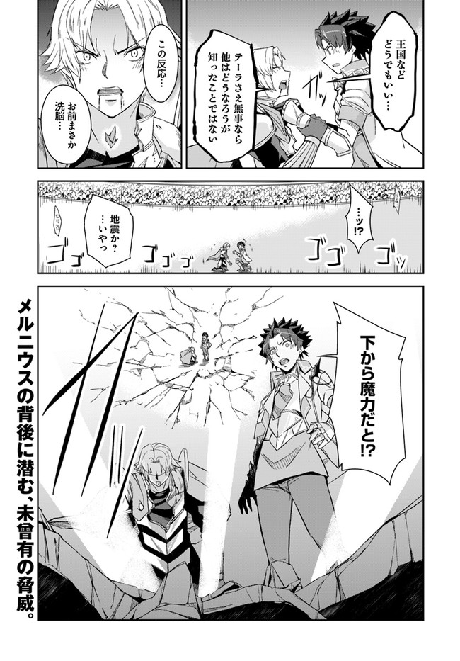 O MIYAKO NO GAKUEN NI KYOSEI RENKO SARETA SAIKYO NO DRAGON RIDER HA CHO GA TSUKU HODO INAKAMONO - raw - Chapter 22.2 - https://jpdd.ccdd.to/JPDD/omiyakonogakuennikyoseirenkosaretasaikyonodragonriderhachogatsukuhodoinakamono/194044/0lm0qnvtxzr.jpg
