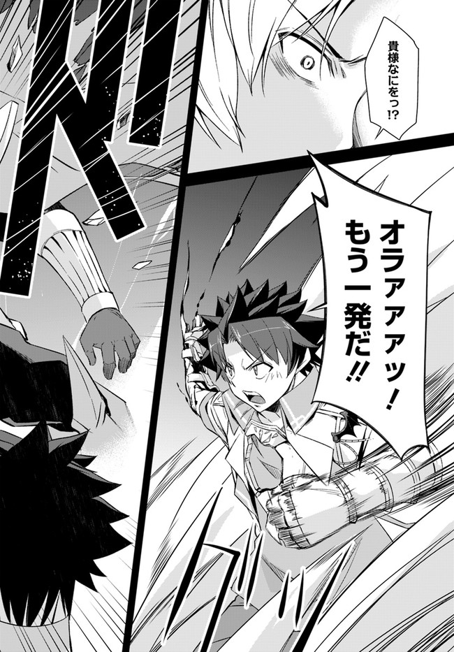 O MIYAKO NO GAKUEN NI KYOSEI RENKO SARETA SAIKYO NO DRAGON RIDER HA CHO GA TSUKU HODO INAKAMONO - raw - Chapter 22.2 - https://jpdd.ccdd.to/JPDD/omiyakonogakuennikyoseirenkosaretasaikyonodragonriderhachogatsukuhodoinakamono/194044/4gdxlfwyvl3.jpg