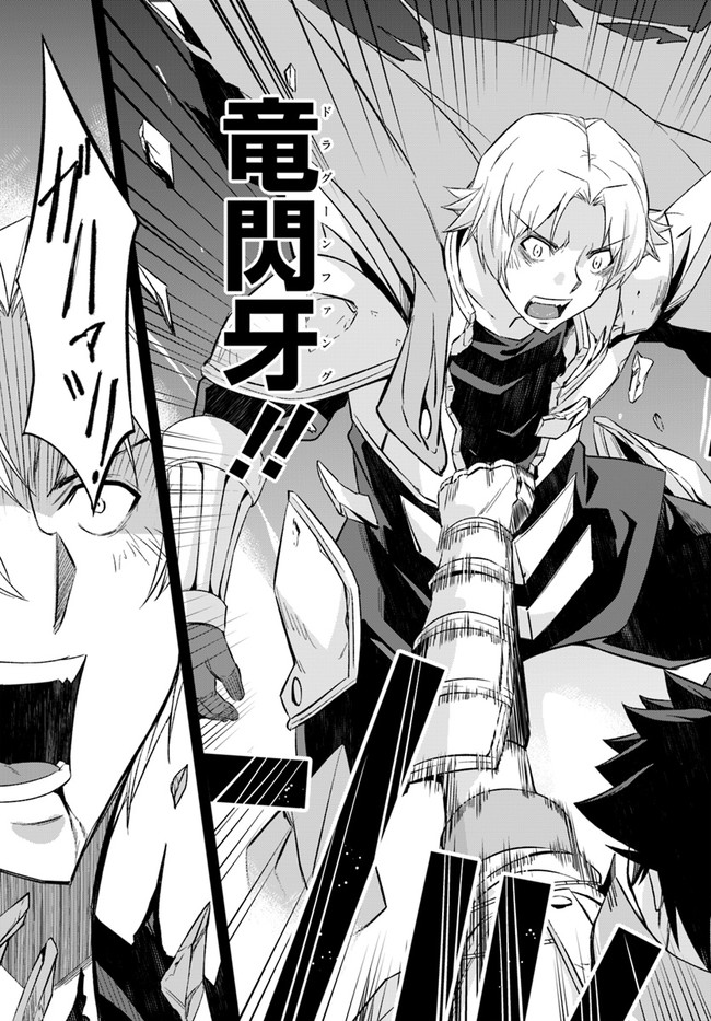 O MIYAKO NO GAKUEN NI KYOSEI RENKO SARETA SAIKYO NO DRAGON RIDER HA CHO GA TSUKU HODO INAKAMONO - raw - Chapter 22.2 - https://jpdd.ccdd.to/JPDD/omiyakonogakuennikyoseirenkosaretasaikyonodragonriderhachogatsukuhodoinakamono/194044/4uzyorhdutp.jpg