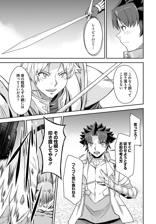 O MIYAKO NO GAKUEN NI KYOSEI RENKO SARETA SAIKYO NO DRAGON RIDER HA CHO GA TSUKU HODO INAKAMONO - raw - Chapter 22.2 - https://jpdd.ccdd.to/JPDD/omiyakonogakuennikyoseirenkosaretasaikyonodragonriderhachogatsukuhodoinakamono/194044/eytskkfppjc.jpg