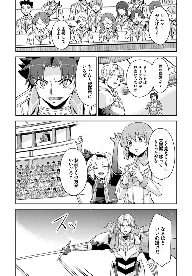 O MIYAKO NO GAKUEN NI KYOSEI RENKO SARETA SAIKYO NO DRAGON RIDER HA CHO GA TSUKU HODO INAKAMONO - raw - Chapter 22.2 - https://jpdd.ccdd.to/JPDD/omiyakonogakuennikyoseirenkosaretasaikyonodragonriderhachogatsukuhodoinakamono/194044/f1aihcqfibz.jpg