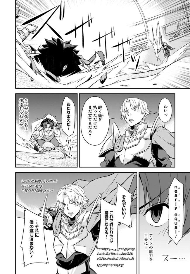 O MIYAKO NO GAKUEN NI KYOSEI RENKO SARETA SAIKYO NO DRAGON RIDER HA CHO GA TSUKU HODO INAKAMONO - raw - Chapter 22.2 - https://jpdd.ccdd.to/JPDD/omiyakonogakuennikyoseirenkosaretasaikyonodragonriderhachogatsukuhodoinakamono/194044/fcdueagdu5c.jpg