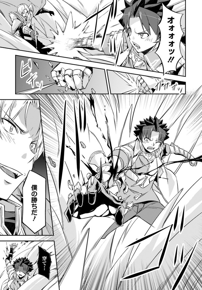 O MIYAKO NO GAKUEN NI KYOSEI RENKO SARETA SAIKYO NO DRAGON RIDER HA CHO GA TSUKU HODO INAKAMONO - raw - Chapter 22.2 - https://jpdd.ccdd.to/JPDD/omiyakonogakuennikyoseirenkosaretasaikyonodragonriderhachogatsukuhodoinakamono/194044/fgo1ns0yinr.jpg