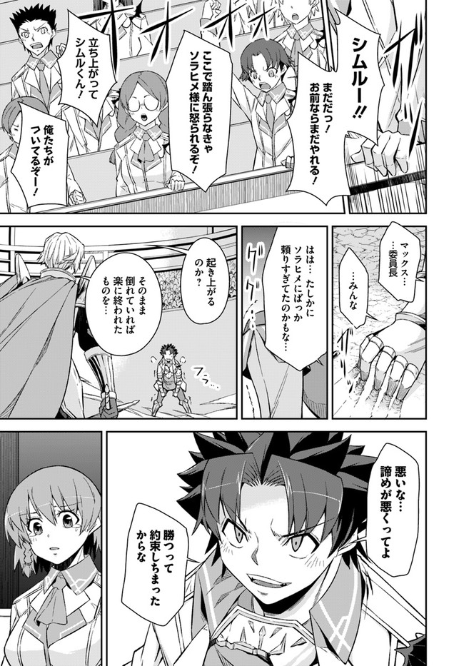 O MIYAKO NO GAKUEN NI KYOSEI RENKO SARETA SAIKYO NO DRAGON RIDER HA CHO GA TSUKU HODO INAKAMONO - raw - Chapter 22.2 - https://jpdd.ccdd.to/JPDD/omiyakonogakuennikyoseirenkosaretasaikyonodragonriderhachogatsukuhodoinakamono/194044/gedrvbhjdi3.jpg