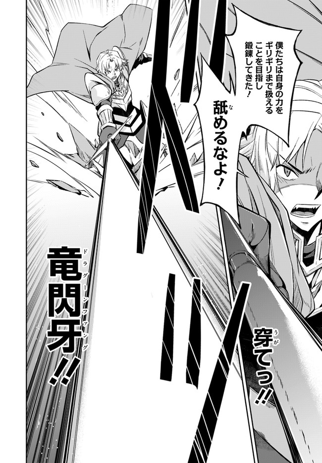O MIYAKO NO GAKUEN NI KYOSEI RENKO SARETA SAIKYO NO DRAGON RIDER HA CHO GA TSUKU HODO INAKAMONO - raw - Chapter 22.2 - https://jpdd.ccdd.to/JPDD/omiyakonogakuennikyoseirenkosaretasaikyonodragonriderhachogatsukuhodoinakamono/194044/gmrodnhpuzn.jpg