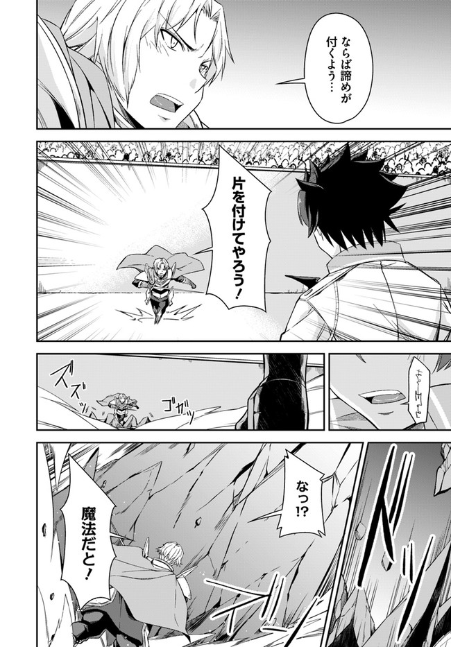 O MIYAKO NO GAKUEN NI KYOSEI RENKO SARETA SAIKYO NO DRAGON RIDER HA CHO GA TSUKU HODO INAKAMONO - raw - Chapter 22.2 - https://jpdd.ccdd.to/JPDD/omiyakonogakuennikyoseirenkosaretasaikyonodragonriderhachogatsukuhodoinakamono/194044/kz3ayg1bpqn.jpg