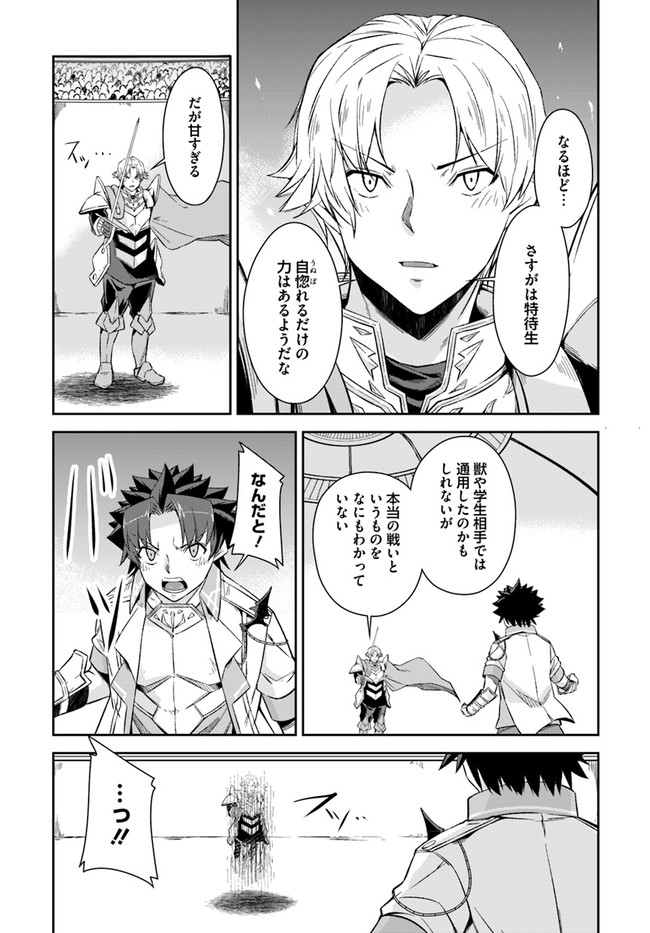 O MIYAKO NO GAKUEN NI KYOSEI RENKO SARETA SAIKYO NO DRAGON RIDER HA CHO GA TSUKU HODO INAKAMONO - raw - Chapter 22.2 - https://jpdd.ccdd.to/JPDD/omiyakonogakuennikyoseirenkosaretasaikyonodragonriderhachogatsukuhodoinakamono/194044/mpetv2g1cdu.jpg