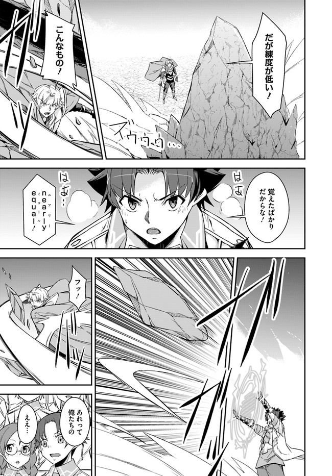 O MIYAKO NO GAKUEN NI KYOSEI RENKO SARETA SAIKYO NO DRAGON RIDER HA CHO GA TSUKU HODO INAKAMONO - raw - Chapter 22.2 - https://jpdd.ccdd.to/JPDD/omiyakonogakuennikyoseirenkosaretasaikyonodragonriderhachogatsukuhodoinakamono/194044/mrecejm5l4r.jpg