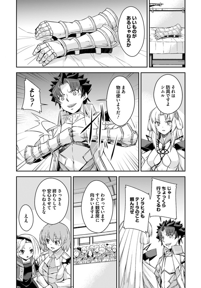 O MIYAKO NO GAKUEN NI KYOSEI RENKO SARETA SAIKYO NO DRAGON RIDER HA CHO GA TSUKU HODO INAKAMONO - raw - Chapter 22.2 - https://jpdd.ccdd.to/JPDD/omiyakonogakuennikyoseirenkosaretasaikyonodragonriderhachogatsukuhodoinakamono/194044/o1ts3kskskq.jpg