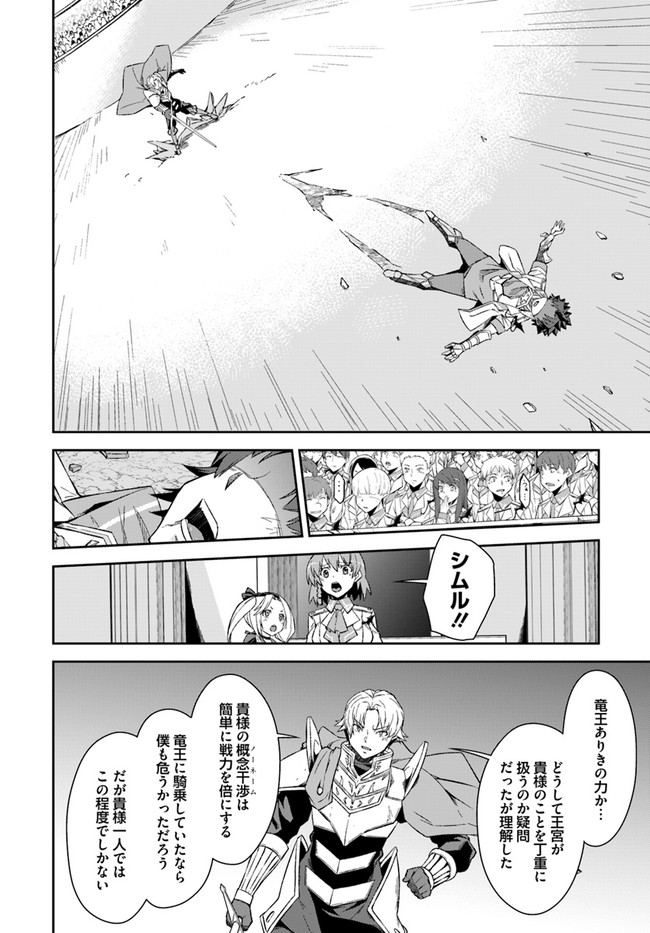 O MIYAKO NO GAKUEN NI KYOSEI RENKO SARETA SAIKYO NO DRAGON RIDER HA CHO GA TSUKU HODO INAKAMONO - raw - Chapter 22.2 - https://jpdd.ccdd.to/JPDD/omiyakonogakuennikyoseirenkosaretasaikyonodragonriderhachogatsukuhodoinakamono/194044/ojqywuqp5rn.jpg