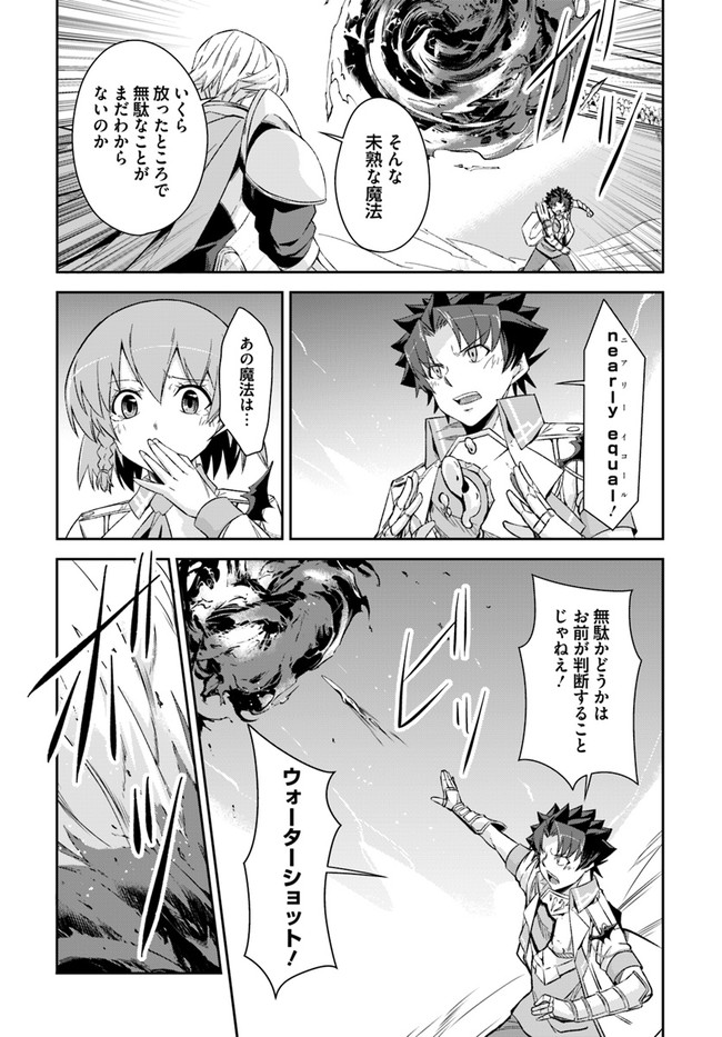 O MIYAKO NO GAKUEN NI KYOSEI RENKO SARETA SAIKYO NO DRAGON RIDER HA CHO GA TSUKU HODO INAKAMONO - raw - Chapter 22.2 - https://jpdd.ccdd.to/JPDD/omiyakonogakuennikyoseirenkosaretasaikyonodragonriderhachogatsukuhodoinakamono/194044/ovfdywaf0lg.jpg