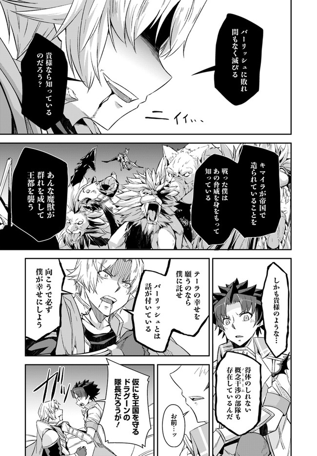 O MIYAKO NO GAKUEN NI KYOSEI RENKO SARETA SAIKYO NO DRAGON RIDER HA CHO GA TSUKU HODO INAKAMONO - raw - Chapter 22.2 - https://jpdd.ccdd.to/JPDD/omiyakonogakuennikyoseirenkosaretasaikyonodragonriderhachogatsukuhodoinakamono/194044/p4rwnzlgjsd.jpg