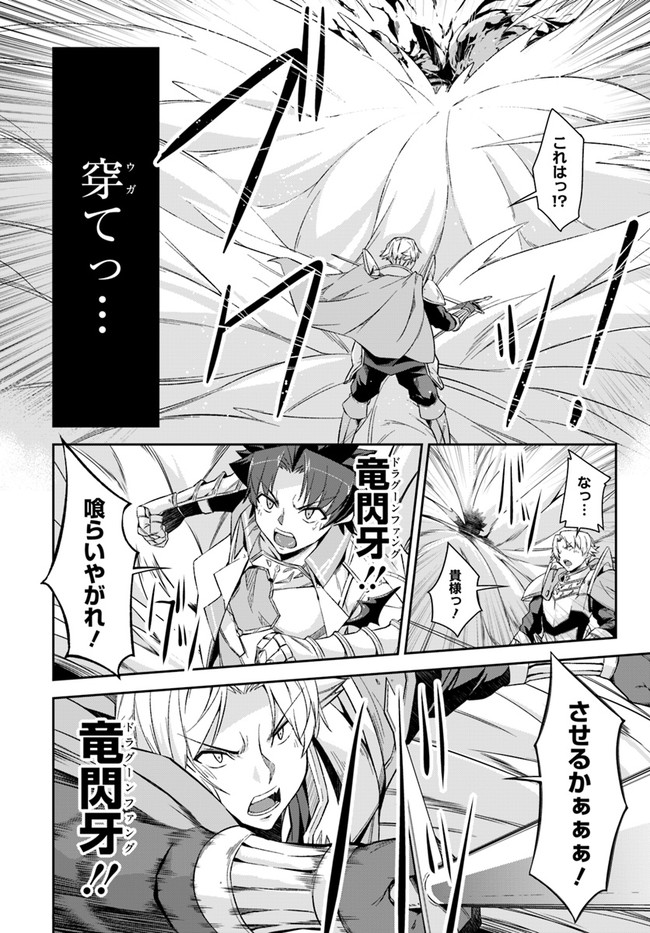 O MIYAKO NO GAKUEN NI KYOSEI RENKO SARETA SAIKYO NO DRAGON RIDER HA CHO GA TSUKU HODO INAKAMONO - raw - Chapter 22.2 - https://jpdd.ccdd.to/JPDD/omiyakonogakuennikyoseirenkosaretasaikyonodragonriderhachogatsukuhodoinakamono/194044/rluvjzp05kz.jpg