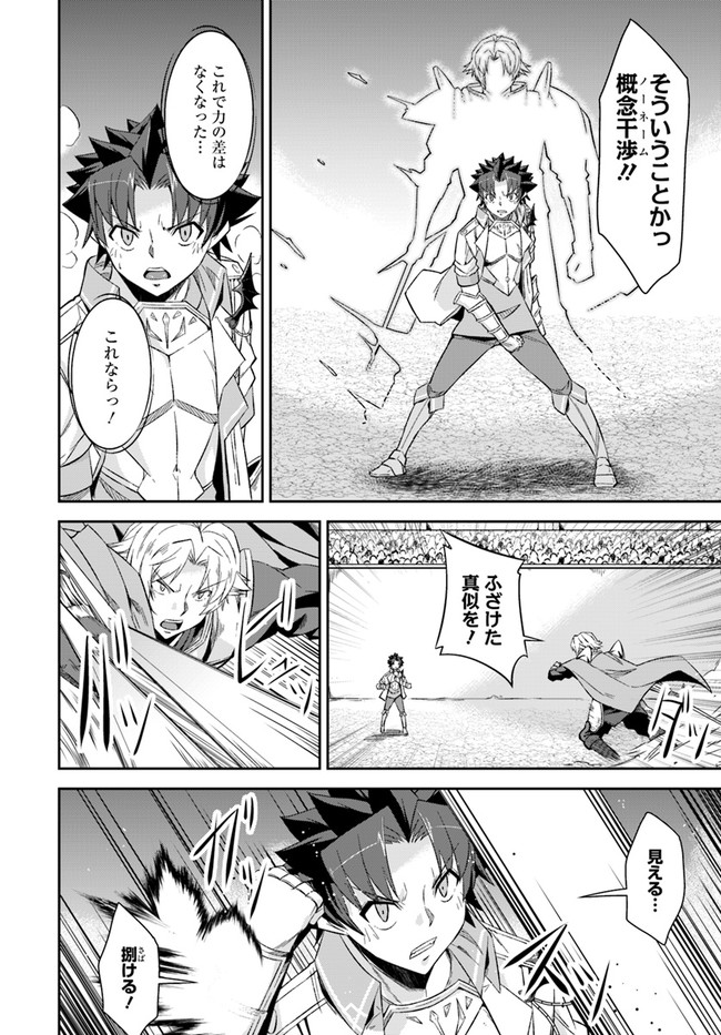 O MIYAKO NO GAKUEN NI KYOSEI RENKO SARETA SAIKYO NO DRAGON RIDER HA CHO GA TSUKU HODO INAKAMONO - raw - Chapter 22.2 - https://jpdd.ccdd.to/JPDD/omiyakonogakuennikyoseirenkosaretasaikyonodragonriderhachogatsukuhodoinakamono/194044/rpcksllhuz4.jpg