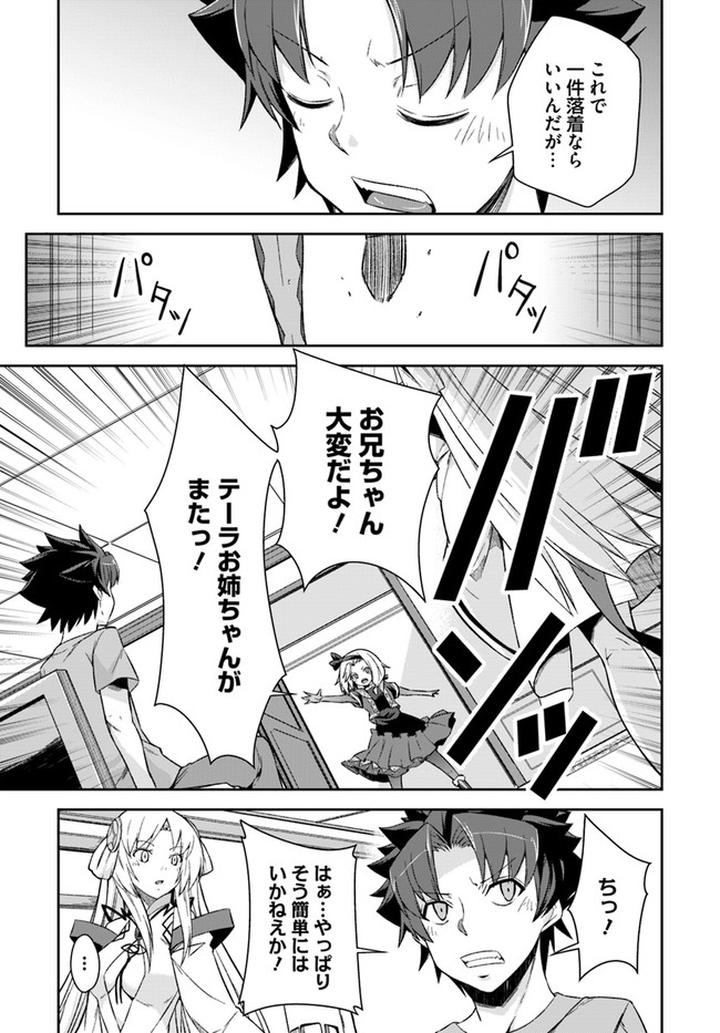 O MIYAKO NO GAKUEN NI KYOSEI RENKO SARETA SAIKYO NO DRAGON RIDER HA CHO GA TSUKU HODO INAKAMONO - raw - Chapter 22.1 - https://jpdd.ccdd.to/JPDD/omiyakonogakuennikyoseirenkosaretasaikyonodragonriderhachogatsukuhodoinakamono/194045/qajawjkbm34.jpg