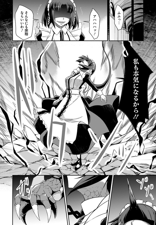 O MIYAKO NO GAKUEN NI KYOSEI RENKO SARETA SAIKYO NO DRAGON RIDER HA CHO GA TSUKU HODO INAKAMONO - raw - Chapter 23.1 - https://jpdd.ccdd.to/JPDD/omiyakonogakuennikyoseirenkosaretasaikyonodragonriderhachogatsukuhodoinakamono/196920/4ifceyv20g4.jpg