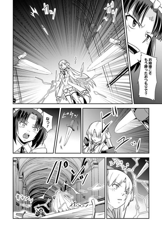 O MIYAKO NO GAKUEN NI KYOSEI RENKO SARETA SAIKYO NO DRAGON RIDER HA CHO GA TSUKU HODO INAKAMONO - raw - Chapter 23.1 - https://jpdd.ccdd.to/JPDD/omiyakonogakuennikyoseirenkosaretasaikyonodragonriderhachogatsukuhodoinakamono/196920/4jvpu023nvb.jpg