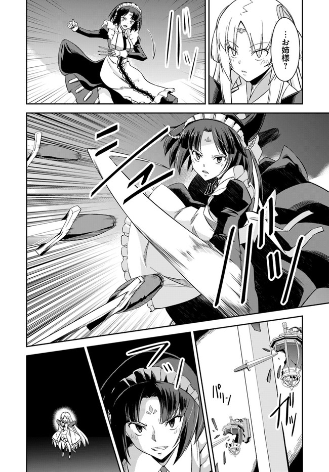 O MIYAKO NO GAKUEN NI KYOSEI RENKO SARETA SAIKYO NO DRAGON RIDER HA CHO GA TSUKU HODO INAKAMONO - raw - Chapter 23.1 - https://jpdd.ccdd.to/JPDD/omiyakonogakuennikyoseirenkosaretasaikyonodragonriderhachogatsukuhodoinakamono/196920/chabw3nldur.jpg